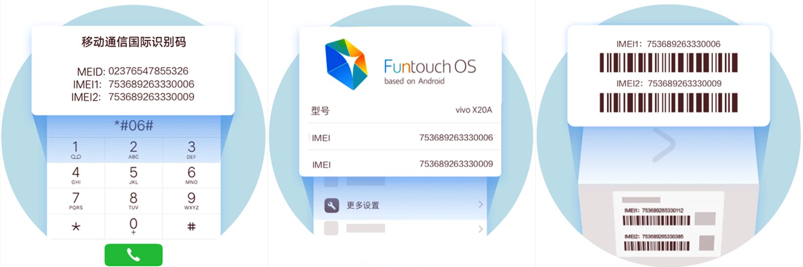 如何验证手机真假？