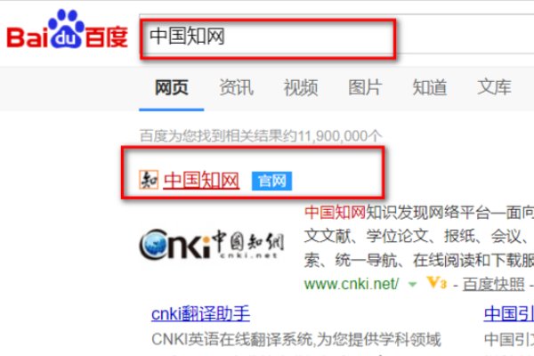 中国知网怎么查重论文