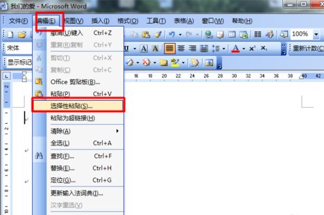 如何把文字弄成图片