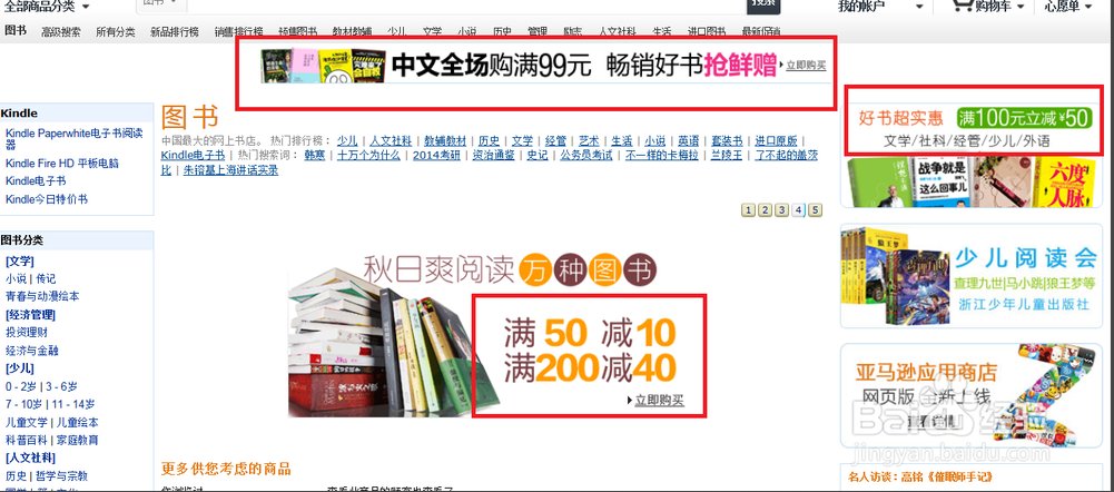 如何在亚马逊网上书店买书