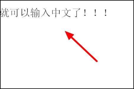 电脑上如何下载中文输入法