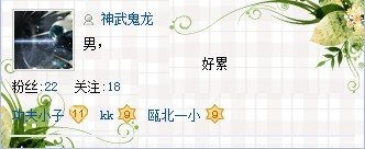 贴吧名片这种是怎么弄的