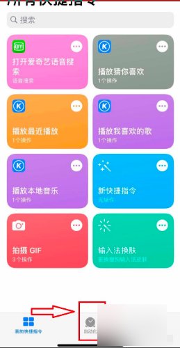 ios14系统怎么设置充电提示音