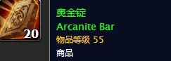 求TBC术士千G马 任务 流程
