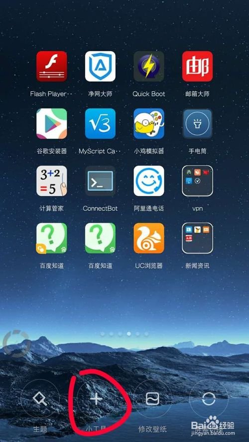 小米5怎么用SSbox绝非手电筒