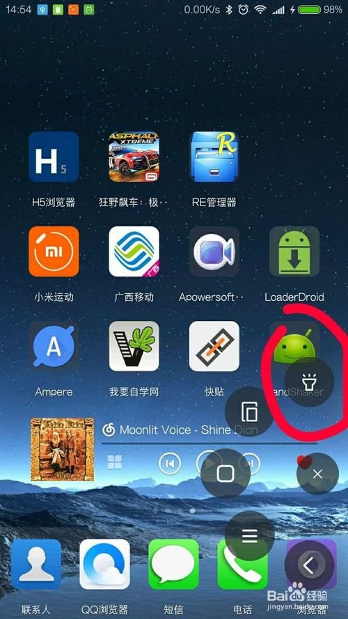 小米5怎么用SSbox绝非手电筒