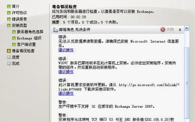 错误代码412是什么啊？怎么解决？？