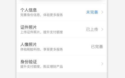 芝麻人脸识别怎么设置 芝麻信用人脸认证一直失败咋办 咋办