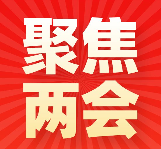 人大代表建议按各省高考人数分配招生指标，这一建议可以促进什么？