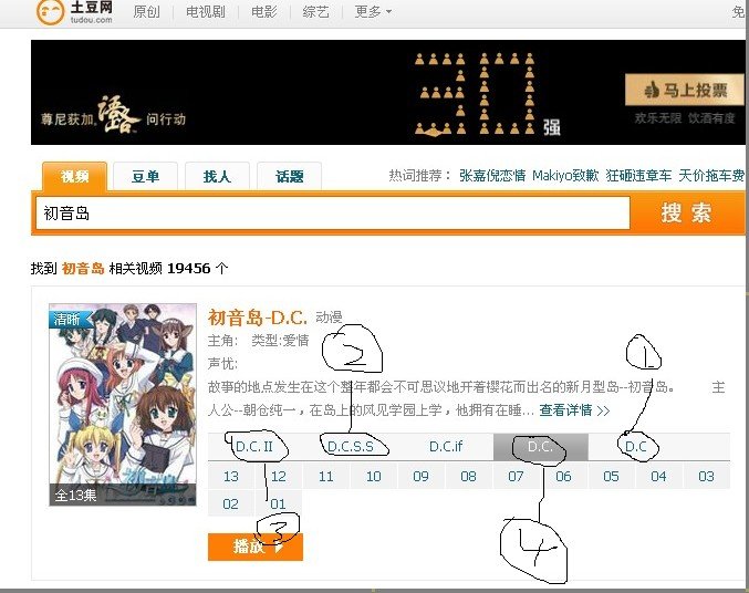 初音岛if 初音岛DCSS 2 初音岛DCSS 初音岛DC 初音岛DC2该先从什么顺序看哦？麻烦大家了