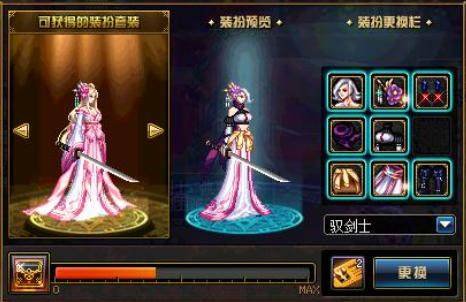 dnf女鬼剑三国套多少