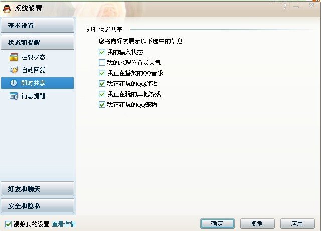 QQ宠物熊怎么样在QQ栏里面显示在线状态？_
