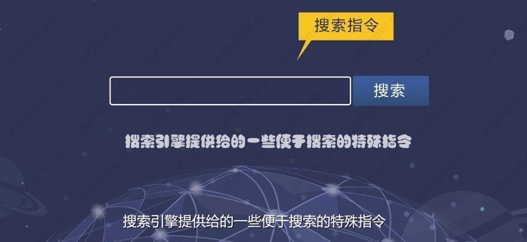 本机搜索范围是什么意思