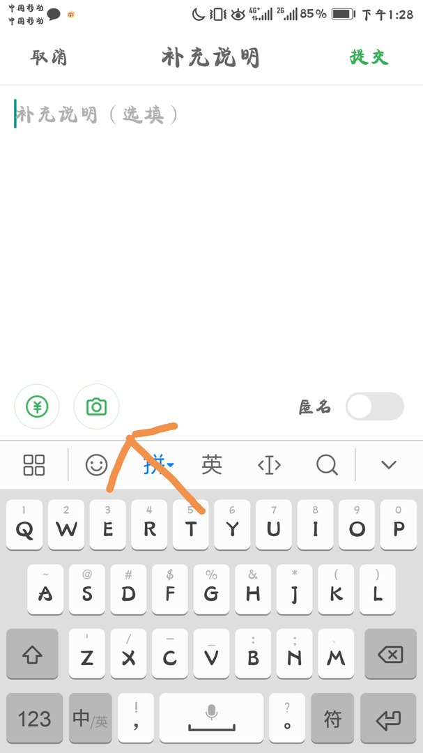 手机百度如何提问???