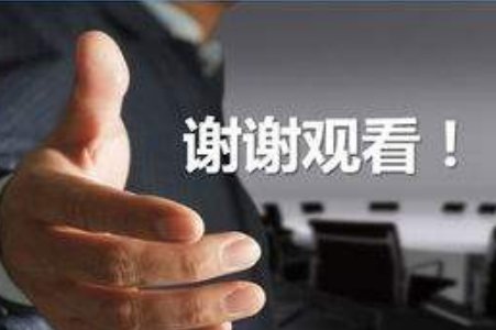 致谢语怎么写