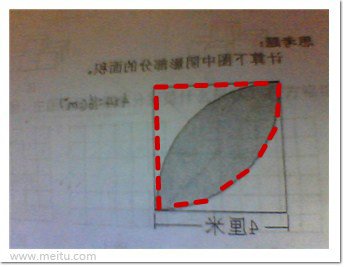 求下图中阴影部分的面积，正方形长4厘米，用六年级的方法做