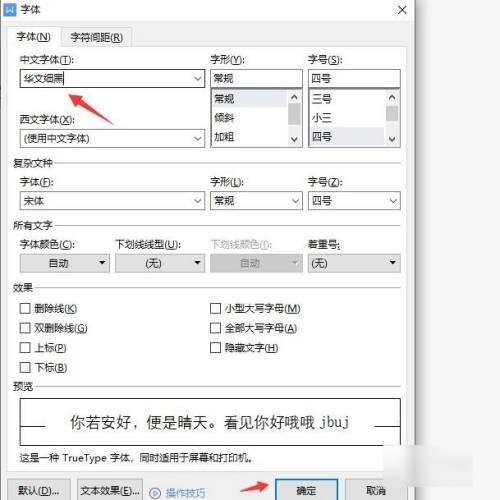 word文档怎么在小方框里打勾