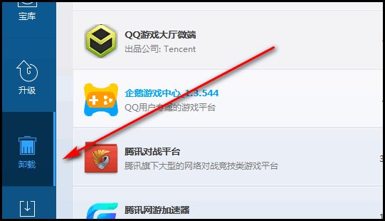 游戏删不掉怎么办