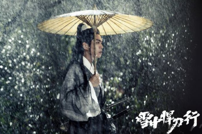 张若昀《雪中悍刀行》雨中撑伞剧照释出,网友对其做出了怎样的评价?