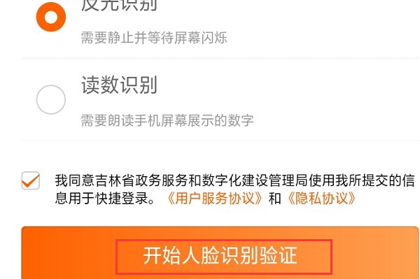 码上行动app怎么注册?