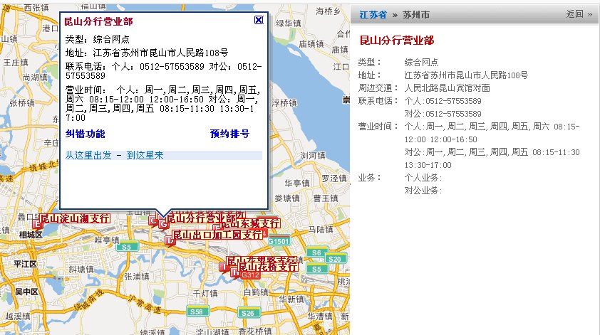 昆山工商银行具体地址在哪里？