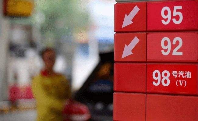 95号油价重回“8元时代”,这意味着什么?