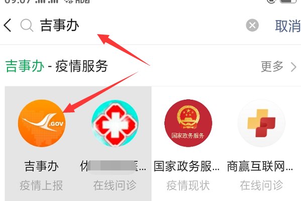 码上行动app怎么注册?
