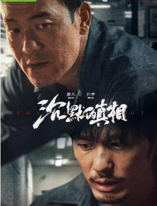 《沉默的真相》中的法医到底是好人还是坏人?