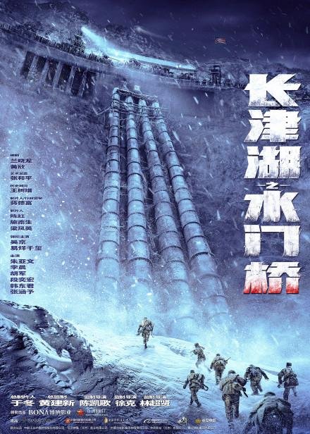 《水门桥》成影史第8部票房破40亿的电影，你有看这部电影吗？