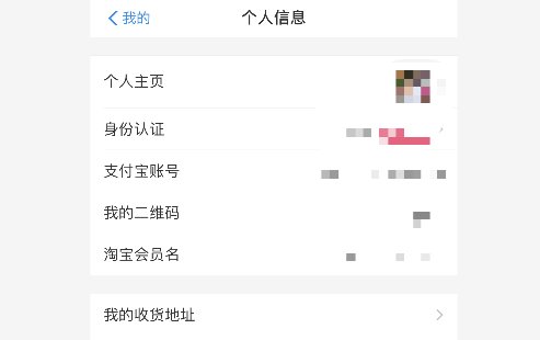 芝麻人脸识别怎么设置 芝麻信用人脸认证一直失败咋办 咋办