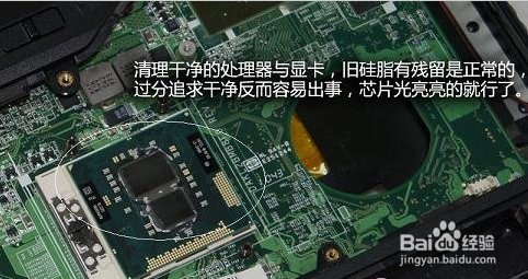 笔记本怎么清理灰尘,教您怎么清理笔记本里的灰尘