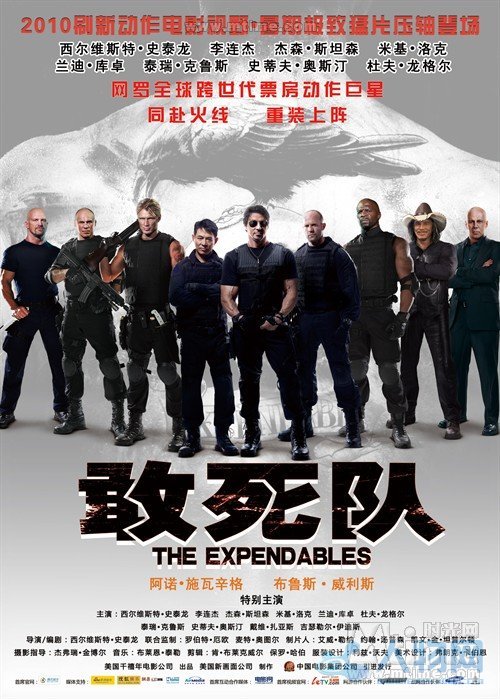 《敢死队》主演及剧情介绍