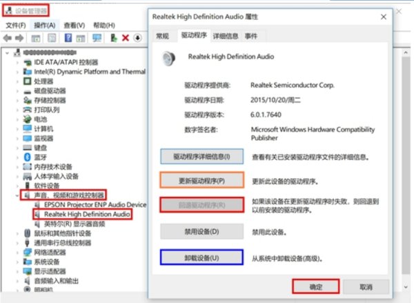 电脑没有声音是怎么办