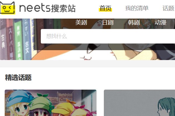 有专门看日剧的app吗？