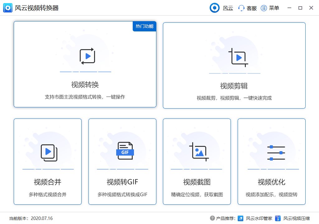 哪个视频剪裁软件可以剪裁视频？