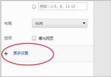 360浏览器下如何进行页面设置？