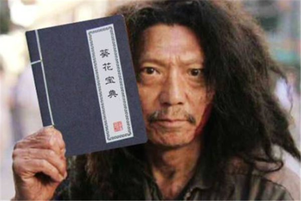 练《葵花宝典》为什么要先自宫,女人不可以练吗?