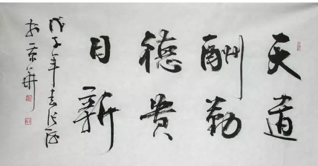 张海书法协会主席作品有哪些？