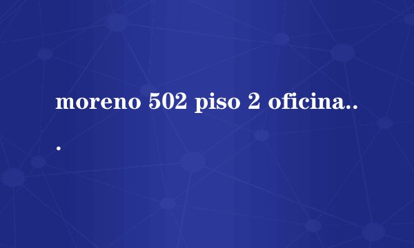 moreno 502 piso 2 oficina 212 caba.argentina 邮编是什么