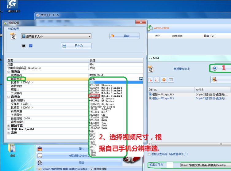 爱奇艺下载的视频qsk格式怎么转换成MP4， 。