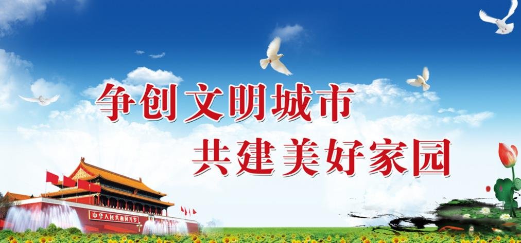 唐山曾蝉联四届全国文明城市,被取消文明城市资格后会有哪些影响?