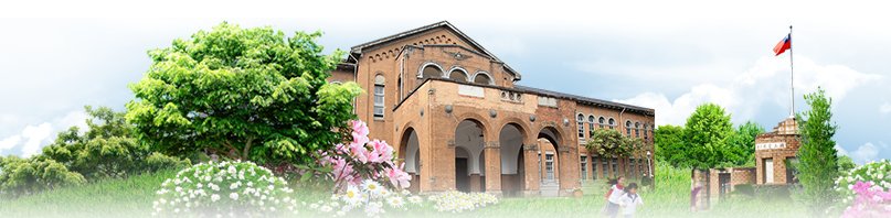 2019年国立台湾大学录取分数线