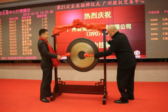公司上市的好处