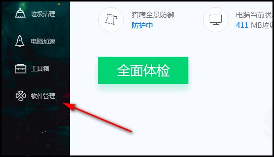 游戏删不掉怎么办