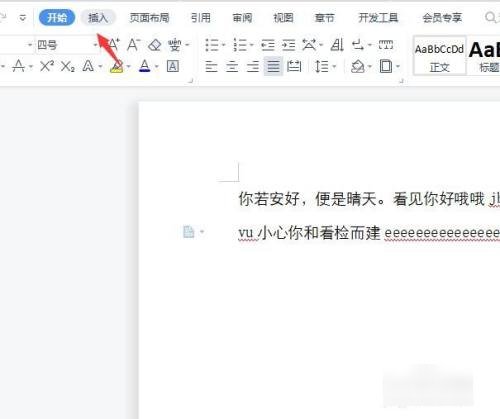 word文档怎么在小方框里打勾