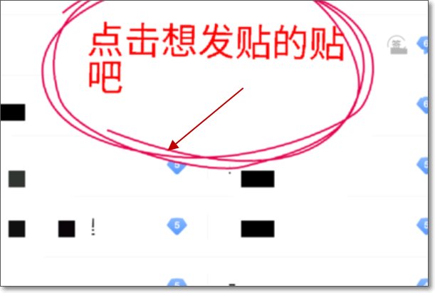 手机百度贴吧怎么发帖？