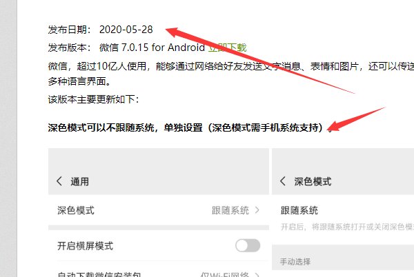 微信网址是什么?