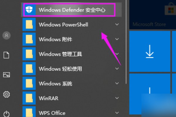 MSE杀毒软件怎么关闭