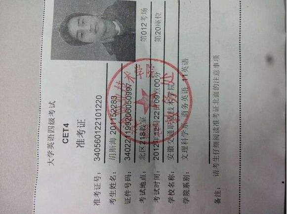 南通大学校园网上怎么找到四级准考证的