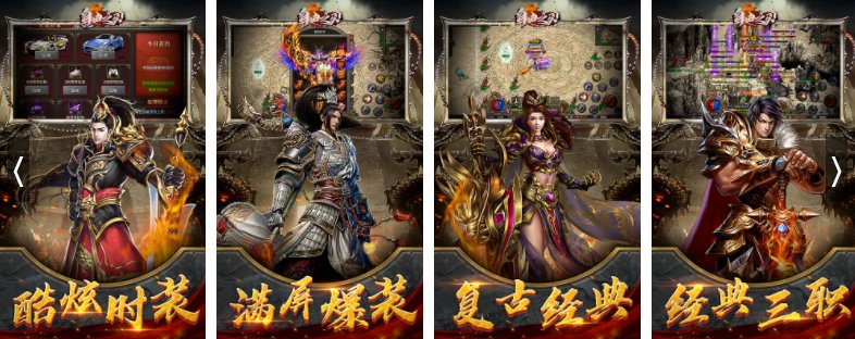 去哪里可以找到长期稳定、不变态的传奇私服